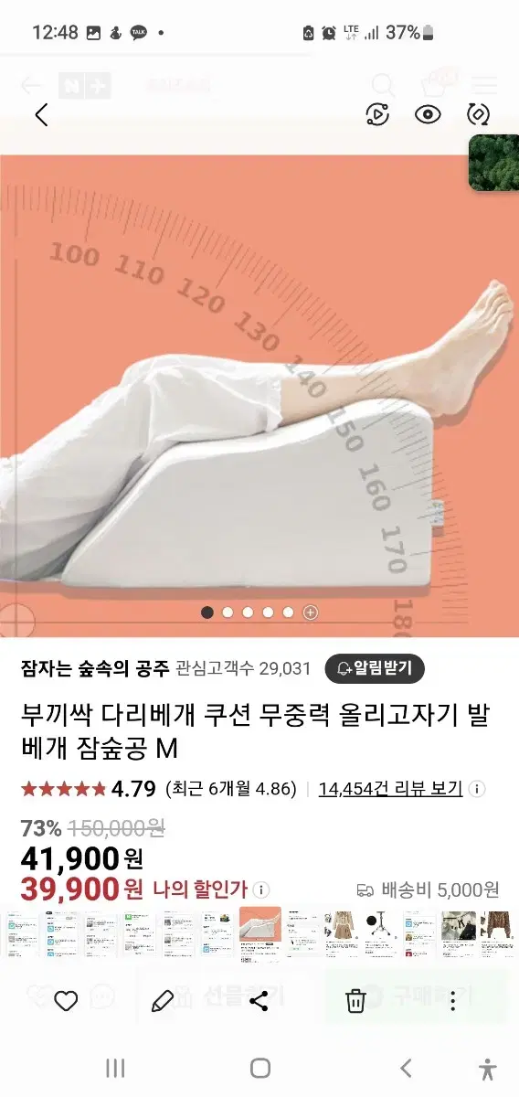 다리부종제거 발베개